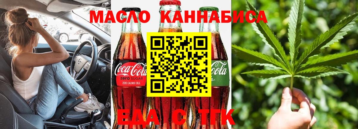 Cannafood марихуана Лесосибирск