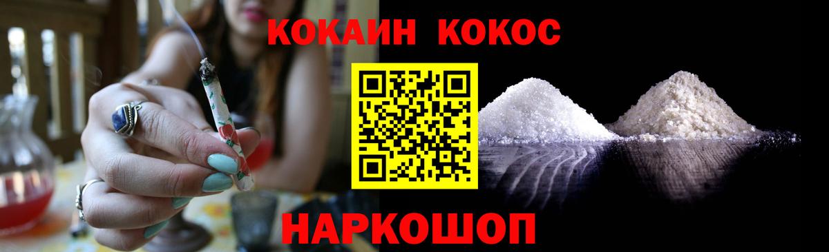Кокаин VHQ Лесосибирск