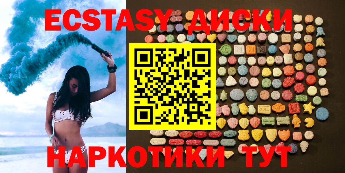 ЭКСТАЗИ 280мг Лесосибирск
