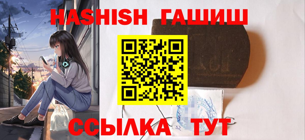 ГАШИШ гашик  Вход с VPN  Лесосибирск 