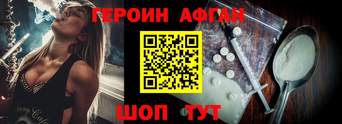 ГЕРОИН  Вход с VPN  Лесосибирск  ГЕРОИН хмурый 
