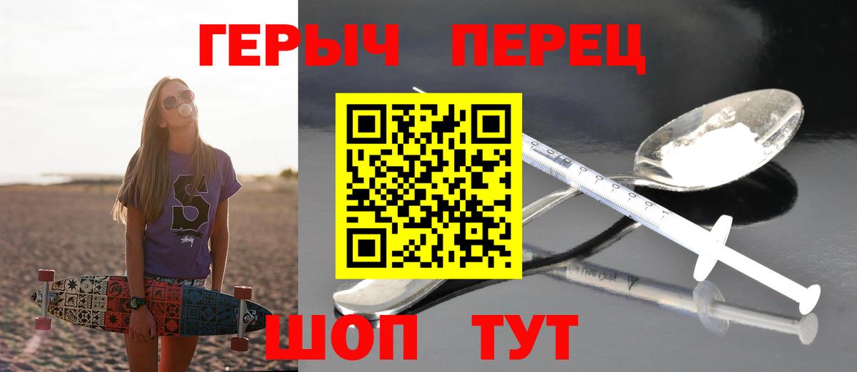 Героин белый Лесосибирск
