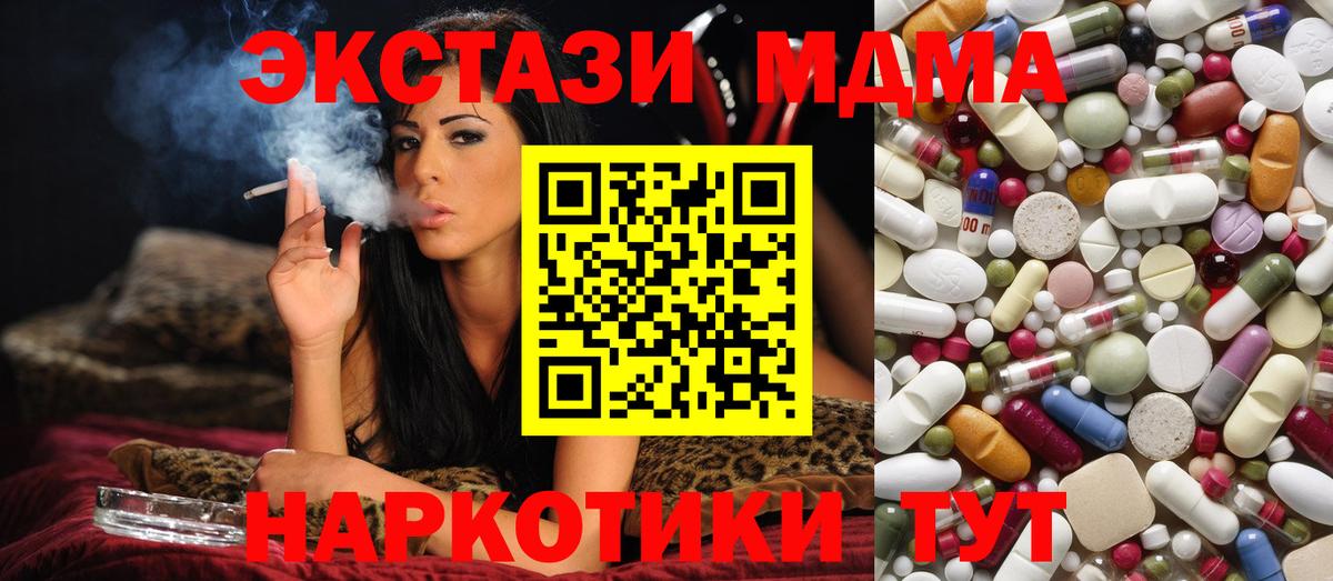 MDMA кристаллы Лесосибирск