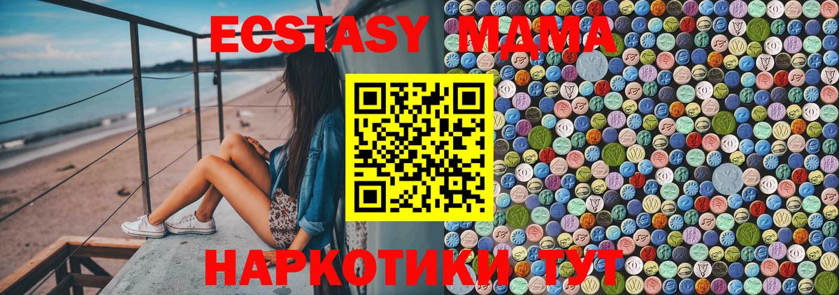 Лесосибирск  МДМА молли  Вход с VPN 
