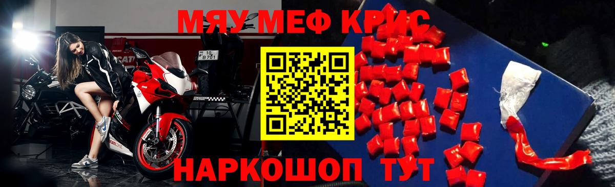 Мефедрон  Лесосибирск