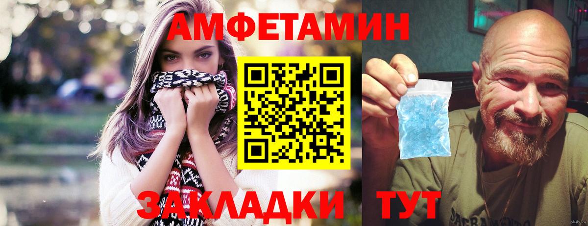 МЕТАМФЕТАМИН кристалл Лесосибирск