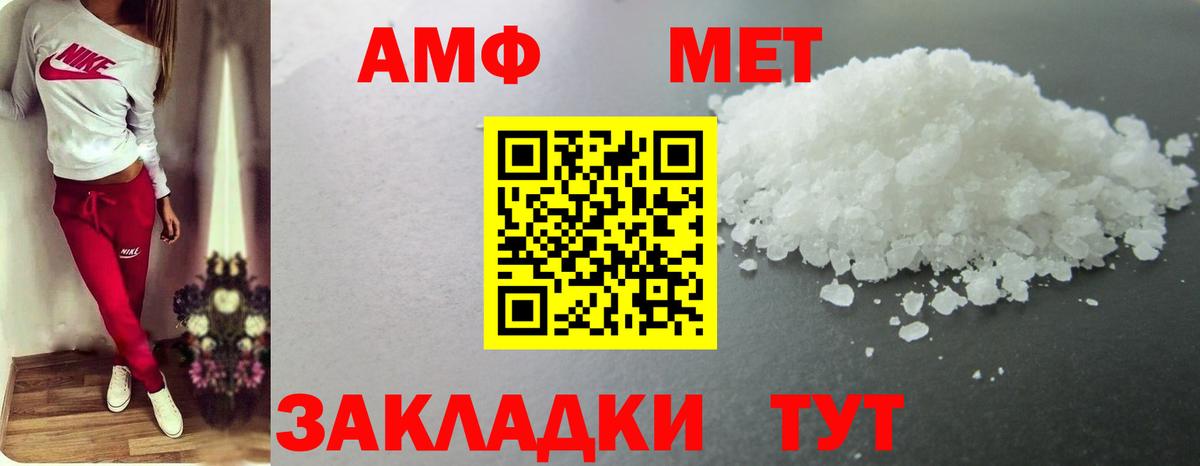 Лесосибирск  МЕТАМФЕТАМИН винт  МЕТАМФЕТАМИН винт  Вход с VPN 