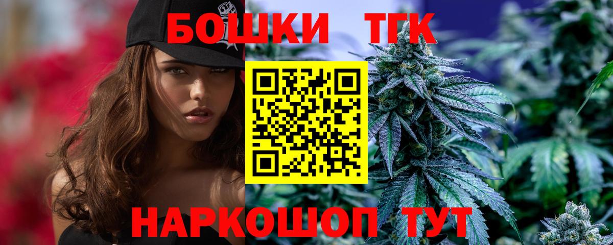 Лесосибирск  Бошки марихуана THC 21%  Вход с VPN  Марихуана Amnesia  МАРИХУАНА MAZAR 